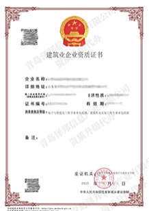 2025.7電子與智能化工程專業承包貳級與建筑機電安裝工程專業承包貳級